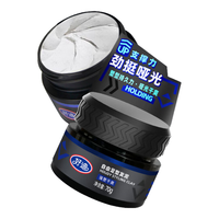 好迪自由定型发泥哑光塑型蓬松自然强力定型发胶清爽持久造型70g 【针对细软发质】发泥70g