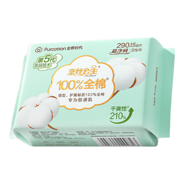 全棉时代 奈丝公主 日夜两用卫生巾290MM 8片/包