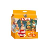 徐福记 非油炸玉米球混合口味超大4包  切达芝士*2+南极磷虾*2