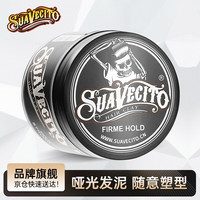 Suavecito 骷髅头哑光发泥113g 男士强力定型头发蓬松纹理造型发胶发蜡发膏