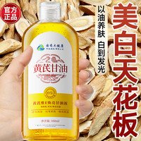 东洋之花 tayoi 黄芪马来西亚护肤甘油6%维E烟酰胺护肤补水保湿提亮抗皱紧致350ml