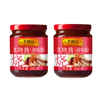李锦记 LEE KUM KEE 叉烧酱240g*2调料调味料烧烤烧肉炒菜腌制牛排牛扒蘸料