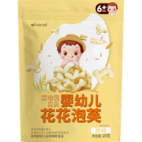 ivenet 艾唯倪 婴幼儿花花泡芙辅食磨牙饼干宝宝零食6个月以上婴儿零食原味20g