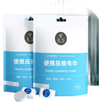 金号（KING SHORE）压缩毛巾加厚一次性洗脸巾珍珠纹纤维柔巾30粒便携旅行装30*50cm