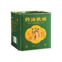 张阿庆 特产食品 桃酥饼干糕点礼盒