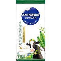 雀巢牧场全脂高钙中老年成人牛奶粉400g*2袋冲饮早餐奶