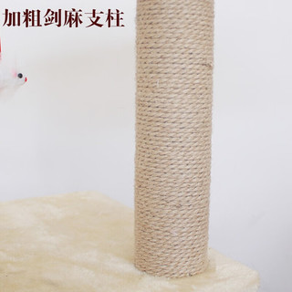 坏小宠 小型猫爬架剑麻猫抓板猫抓柱逗猫玩具猫窝树猫跳台磨爪猫咪房子 70cm 3层 【米黄色】