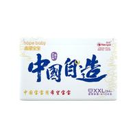 Hopebaby 希望宝宝 中国自造系列 拉拉裤