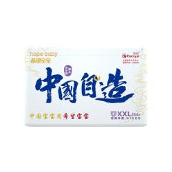 Hopebaby 中国自造系列 拉拉裤