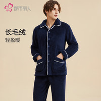 都市丽人 内衣男士睡衣长毛绒加绒加厚长袖家居服套装4H3013