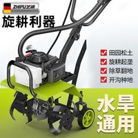 芝浦微耕机小型农用旋耕机家用大功率翻土犁地开沟汽油锄草机犁耙
