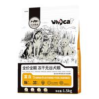 whycat 冻干狗粮鲜肉无谷泰迪柯基小型犬成犬幼犬冻干粮鸡肉懒猫岛