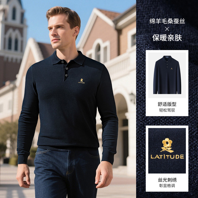88VIP：梦特娇 男士羊毛Polo衫翻领针织毛衣
