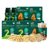 Enoulite 英氏 婴幼儿零食饼干组合装 8件装