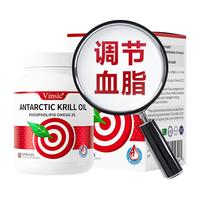 Vinsic小红心南极磷虾油高纯度鱼油Omega-3降血脂护心脑血管