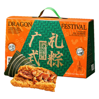 华美粽子礼盒粽情粽意鲜肉粽1016g端午节广式叉烧粽咸鸭蛋 粽情粽意礼盒1016g