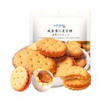 卜珂零点 麦芽饼 咸蛋黄味 108g