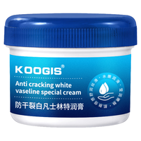 KOOGIS 可其氏 白凡士林手足干裂防脱皮脚后跟干裂膏皴裂皲裂龟裂膏护手脚霜80g