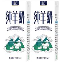  YB/御宝 脱膻 纯山羊奶  散装