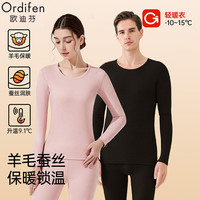 欧迪芬 保暖内衣男女款秋冬内搭保暖套装 樱花粉 XL 95-110斤/105-125斤