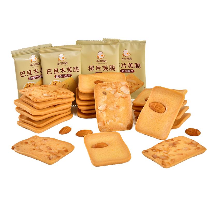 小鸟阿吉巴坚果芙脆饼干80包整箱0香精0色素0防腐剂健康休闲零食I