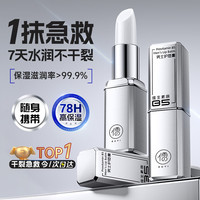 RUYI 儒意 凡士林润唇膏男士保湿滋润嘴唇补水防干裂女去死皮淡唇纹儿童