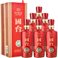 国台御窖 国标酒 53%vol 酱香型白酒
