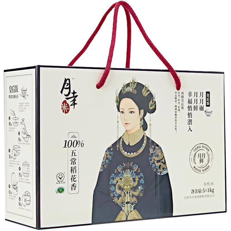 月幸 五常稻花香有机米 礼盒装