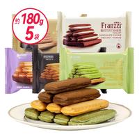 Franzzi/法丽兹 休闲零嘴 夹心饼干  散装 36g