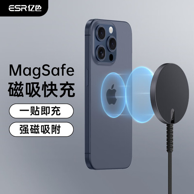 亿色 ESR 苹果无线充电器Magsafe磁吸 7.5W快充