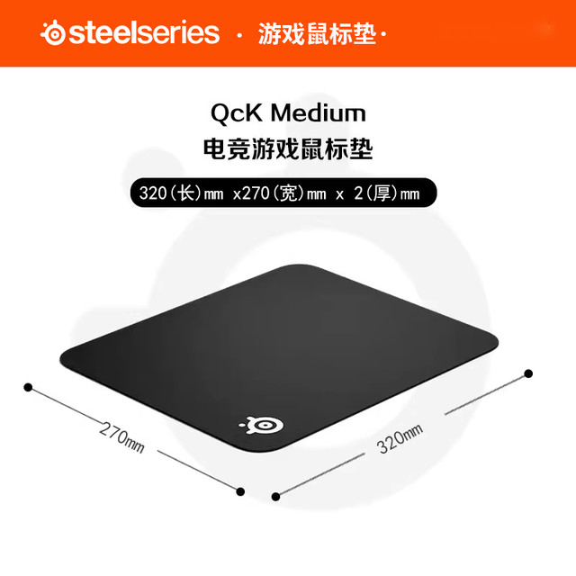 移动端：赛睿 Steelseries 加厚版鼠标垫QcK Heavy游戏电竞鼠标垫