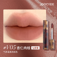 Joocyee【容量1克】酵色mini迷你琥珀V05唇釉1g裸色系口红小样唇泥杏仁色 mini琥珀唇釉 #V05 杏仁肉桂(1g)