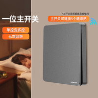 鸿雁 无线遥控开关面板免布线双控家用随意贴一开主开关灰
