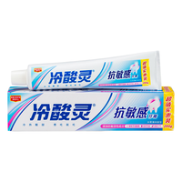 冷酸灵 缓解牙齿敏感 抗敏感牙膏 200g*2支