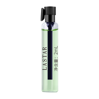 LASTAR 娜赛儿法国香水小样 2ml