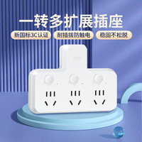 鸿雁 TH13-3W3/K3D3 品字形开关插座一拖三