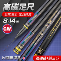 光威晨湖三代传统钓鱼竿足尺长竿超轻超硬28调碳素炮竿打窝竿渔具鱼杆 13m +前三节+硬竿稍