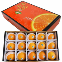 樱鲜 赣州产地直发 特大果 赣南脐橙 5斤装 8-10个