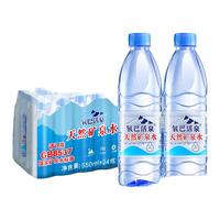 氧巴活泉天然矿泉水 含偏硅酸 550ml*24瓶