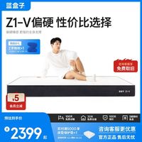 百亿补贴：蓝盒子 Better ZZZ Z1-V 独立弹簧床垫 记忆棉双人床垫