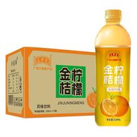 王老吉果味饮料金桔柠檬风味饮品520ml*15瓶整箱特价