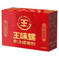 王味螺骨汤螺蛳粉320g礼盒装柳州螺狮粉免煮冲泡型速食米粉