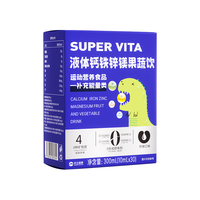 21金维他儿童液体钙片铁锌镁直饮包口服液 赖氨酸 150条 4-17岁青少年 5盒超值装【仅需53.9/盒】