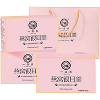一朵燕冻干燕窝银耳羹冲泡即食养生礼盒鲜泡炖燕窝饮105g*3盒