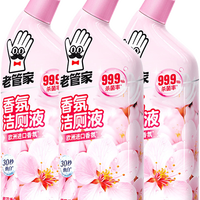 老管家 马桶清洁剂除臭去异味洁厕灵洁厕啫喱芳香洁厕液除尿垢500ml