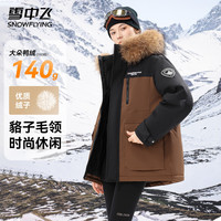 雪中飞羽绒服女士短款冬季户外百搭防风拼接鸭绒貉子毛领款羽绒外套 黑色 M (170)