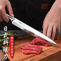 欧派日式刺身刀切菜肉三文鱼日料厨刀商用鱼生寿司刀带砧板套装 日式料理刀