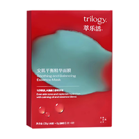 萃乐活（trilogy）安肌平衡精华面膜1盒控油祛痘补水舒缓 安肌面膜【1盒6片】清凉舒缓