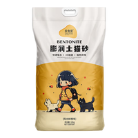 珍鱼堡膨润土猫砂20斤除臭低尘矿石次日达10kg大包鲜橙矿砂10公斤小颗粒 ★清新鲜橙★膨润土20斤