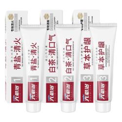 六必治 蓝天六必治牙膏中草药清新口气清火牙龈护理防上火官方正品旗舰店
